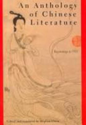 An anthology of Chinese literature : beginnings to 1911 cover image