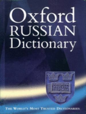 The Oxford Russian dictionary cover image