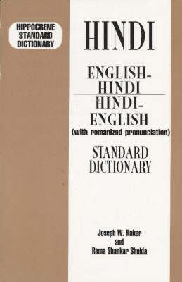 English-Hindi, Hindi-English standard dictionary cover image