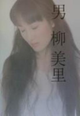 Otoko cover image