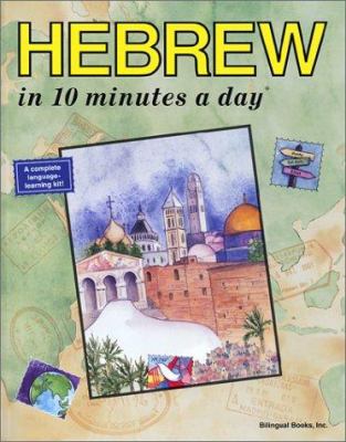 Hebrew in 10 minutes a day cover image