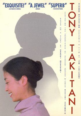 Tony Takitani cover image