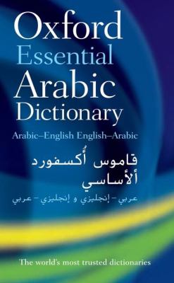 Oxford essential Arabic dictionary : English-Arabic, Arabic-English cover image