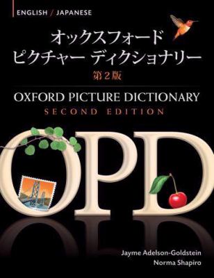 Oxford picture dictionary. English/Japanese cover image