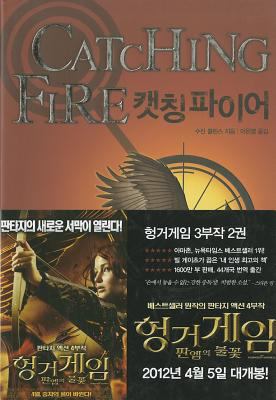 K'aech'ing p'aiŏ = Catching fire cover image