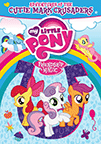 My little pony, friendship is magic. Adventures of the cutie mark crusaders cover image