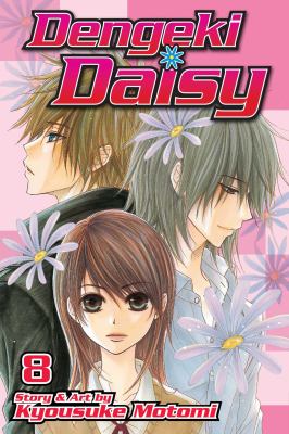 Dengeki Daisy. 8 cover image