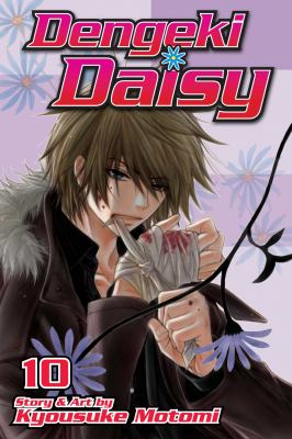 Dengeki Daisy. 10 cover image