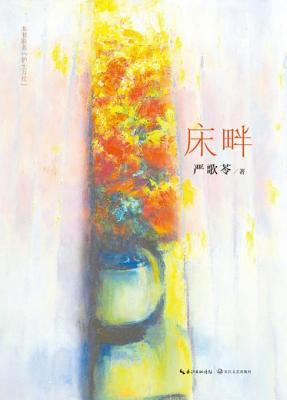 Chuang pan cover image