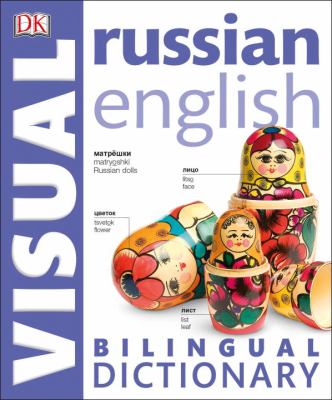 Russian English visual bilingual dictionary cover image