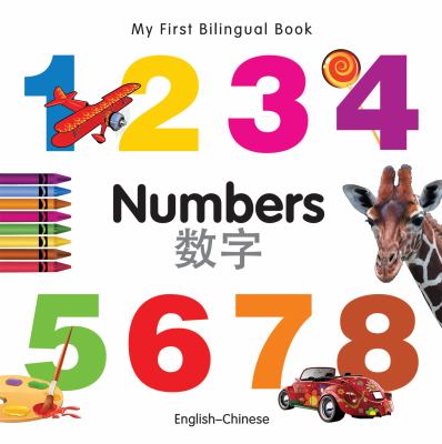 Numbers = Shu zi cover image