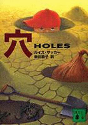 Ana = Holes cover image