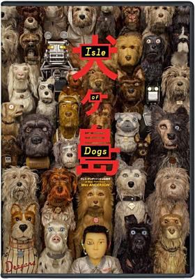 Isle of dogs cover image