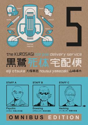 The Kurosagi Corpse Delivery Service. 5 cover image