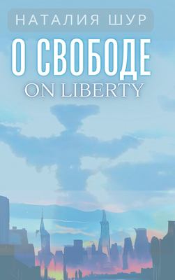 O svobode : On liberty : iz zhizni odnoĭ russkoi︠a︡zychnoĭ obshchiny v Amerike i ne tolʹko cover image