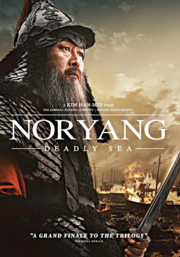 Noryang. Deadly sea cover image