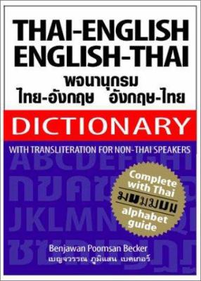 Thai-English English-Thai Dictionary : [with transliteration for non-Thai speakers] cover image