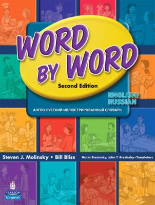 Word by word : English/Russian cover image