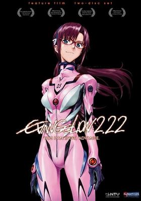Evangelion 2.22 you can (not) advance cover image