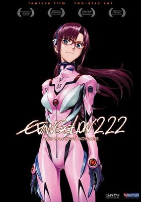Evangelion 2.22 you can (not) advance  cover image cdn