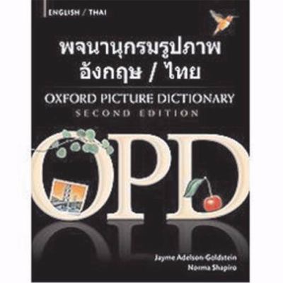 Oxford picture dictionary. English-Thai cover image