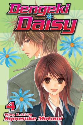 Dengeki Daisy. 4 cover image