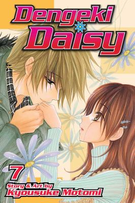 Dengeki Daisy. 7 cover image