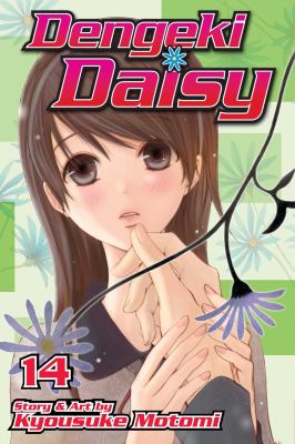 Dengeki Daisy. 14 cover image