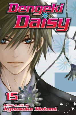 Dengeki Daisy. 15 cover image