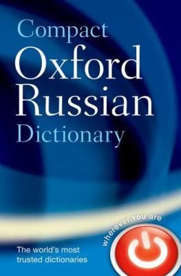 Compact Oxford Russian dictionary cover image