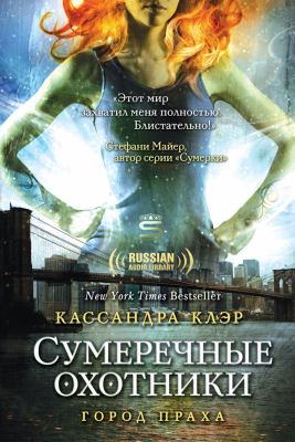 City of ashes cover image cdn