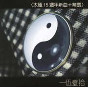 The best of tai chi cover image cdn