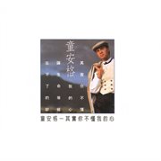 You don't understand my heart cover image cdn