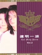 Zhen jin dian - tat ming pair 2 cover image cdn