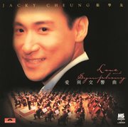 Ai yu jiao xiang qu cover image cdn