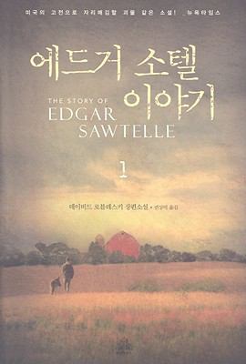 Edŭgŏ Sot'el iyagi = the story of Edgar Sawtelle cover image