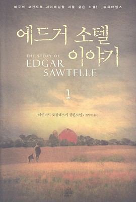 Edŭgŏ Sot'el iyagi = the story of Edgar Sawtelle  cover image cdn
