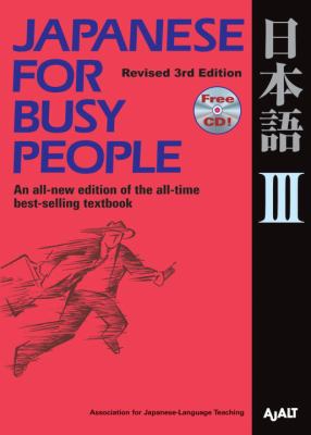 Japanese for busy people. III cover image