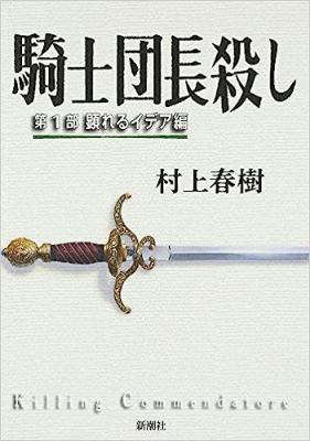 Kishidanchōgoroshi cover image