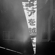 O.n. global tableau 44 cover image cdn