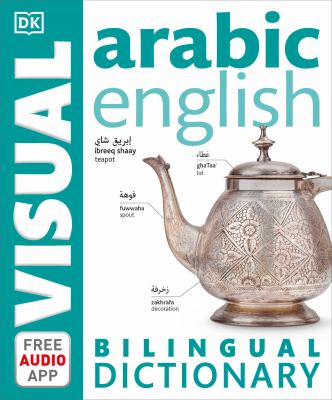 Arabic-English bilingual visual dictionary cover image