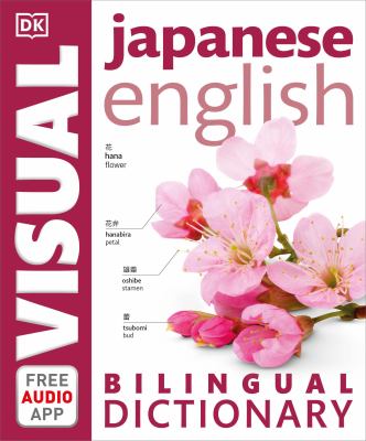 Japanese English visual bilingual dictionary cover image