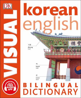 Korean English visual bilingual dictionary cover image