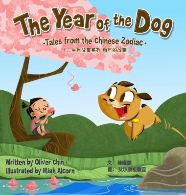 The year of the dog : tales from the Chinese zodiac cover image