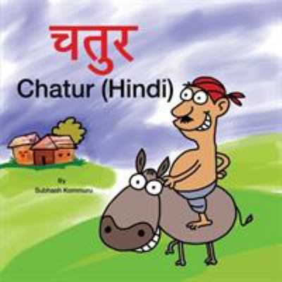 Chatur (Hindi) cover image