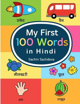 My first 100 words in Hindi cover image