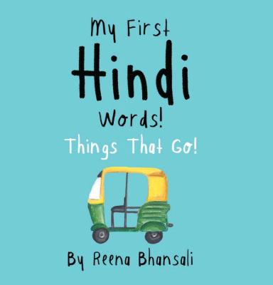 My first Hindi words! things that go! cover image