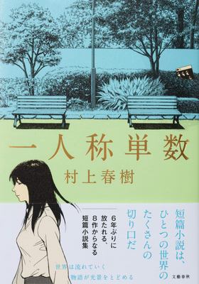 Ichininshō tansū cover image