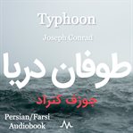 Typhoon cover image cdn