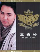 Zhen jin dian - angus tung cover image cdn